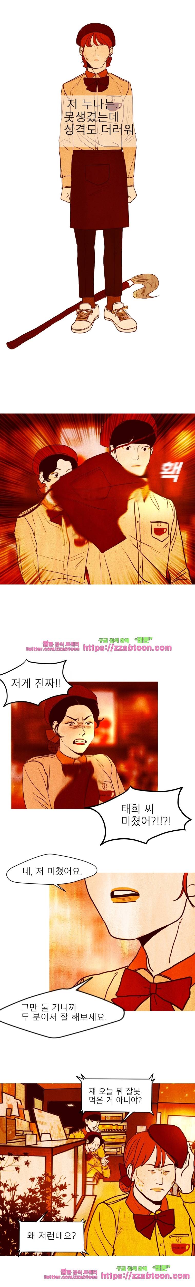 껍데기 3화 상담시작 5