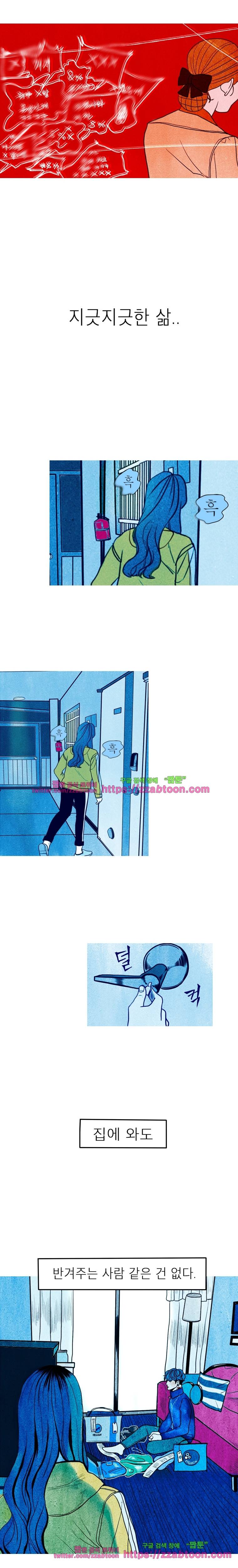 껍데기 3화 상담시작 6