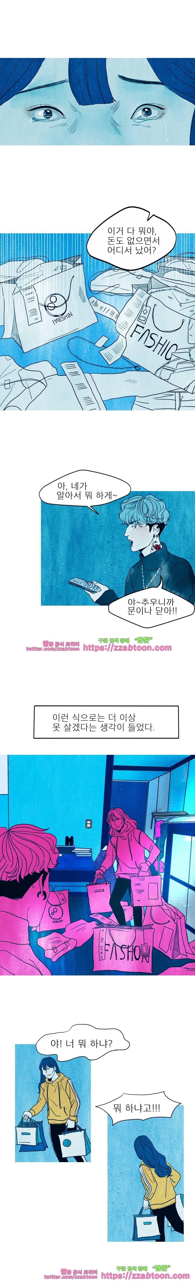 껍데기 3화 상담시작 7