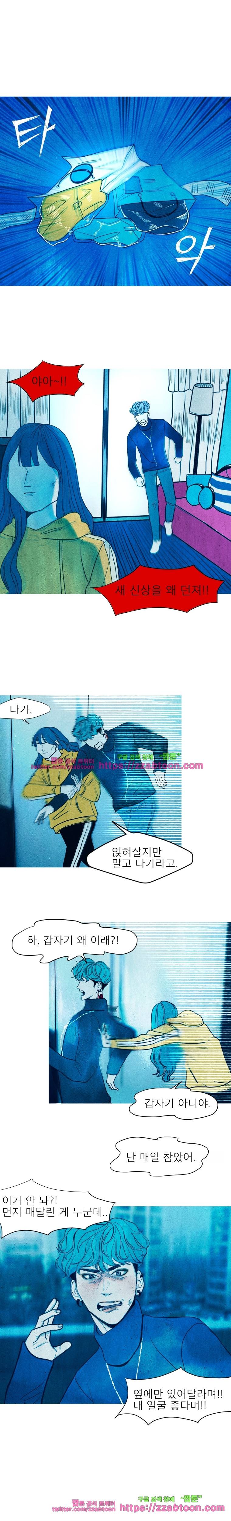 껍데기 3화 상담시작 8