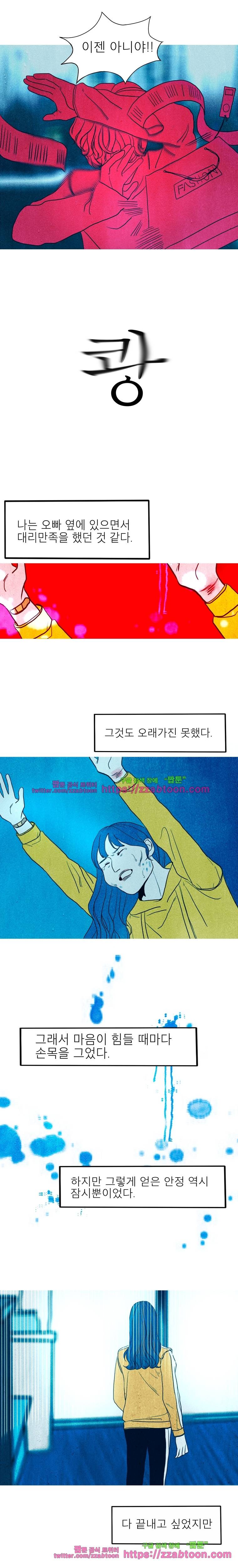 껍데기 3화 상담시작 9