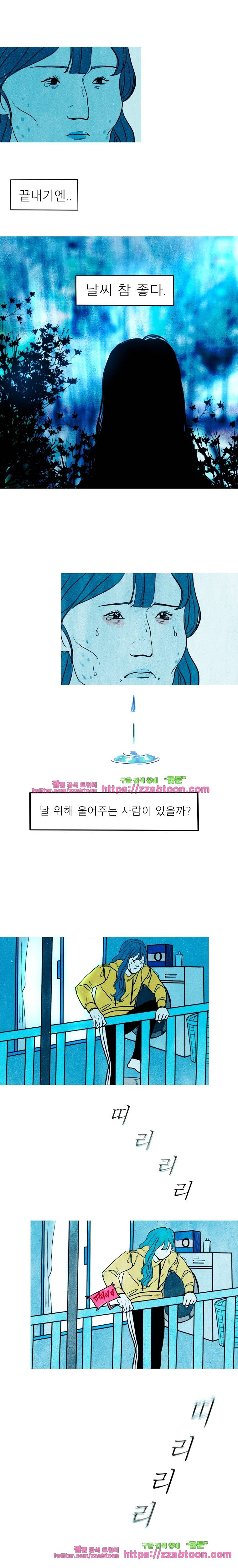 껍데기 3화 상담시작 10