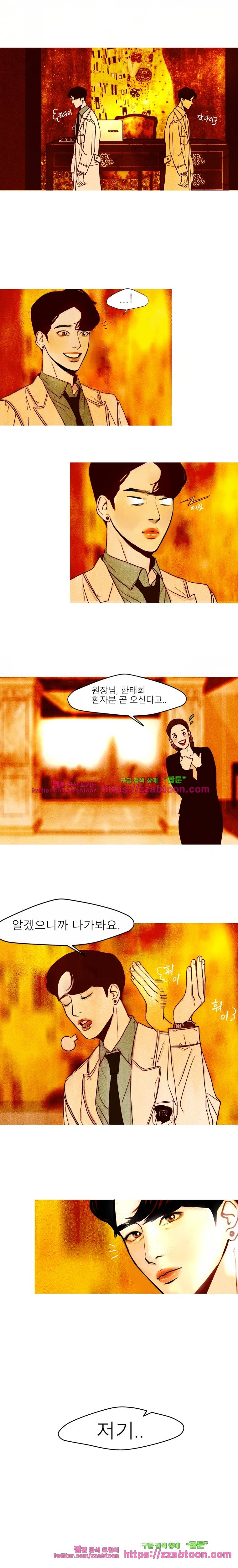 껍데기 3화 상담시작 12