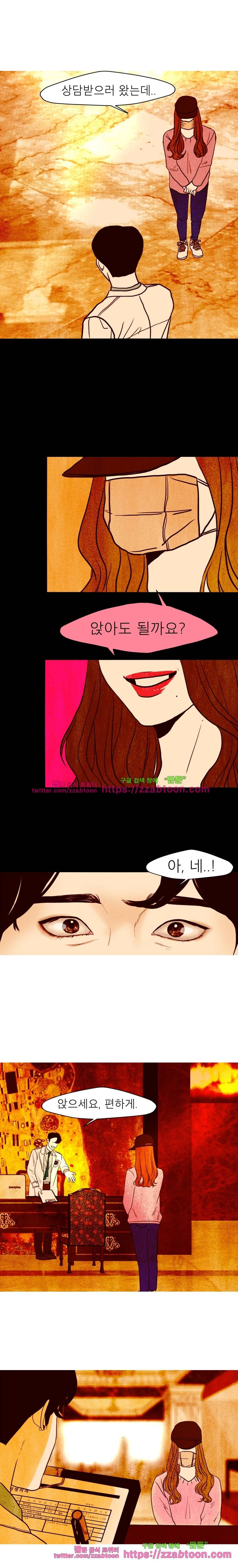 껍데기 3화 상담시작 13