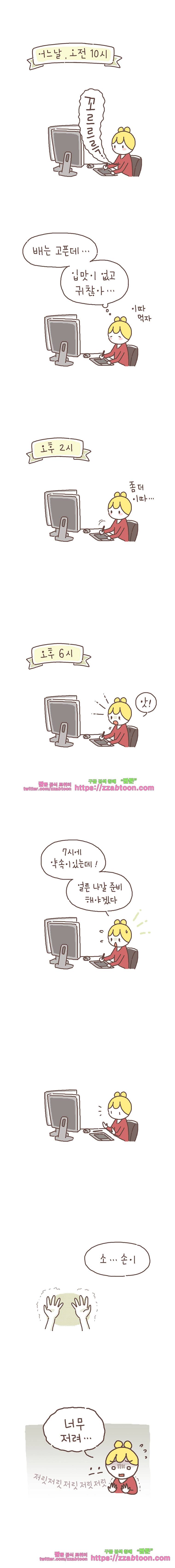 작가의 사생활 6. 식생활 3