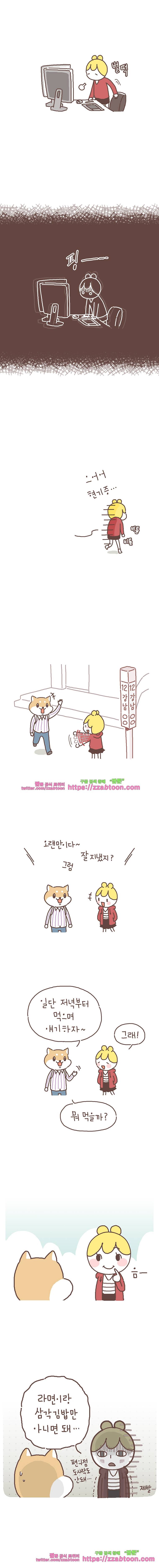 작가의 사생활 6. 식생활 4