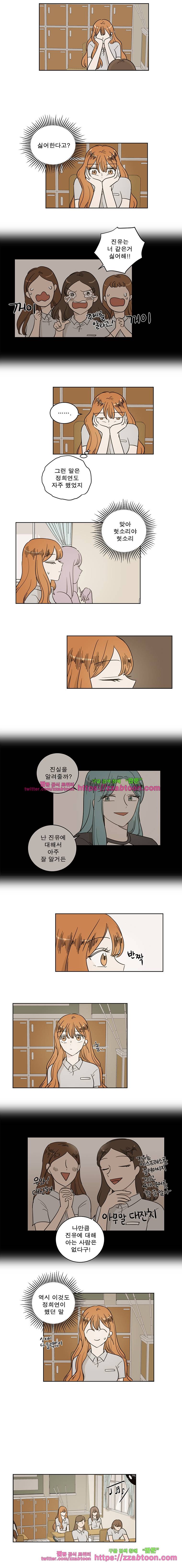 연애싫어 64. 혼란 4