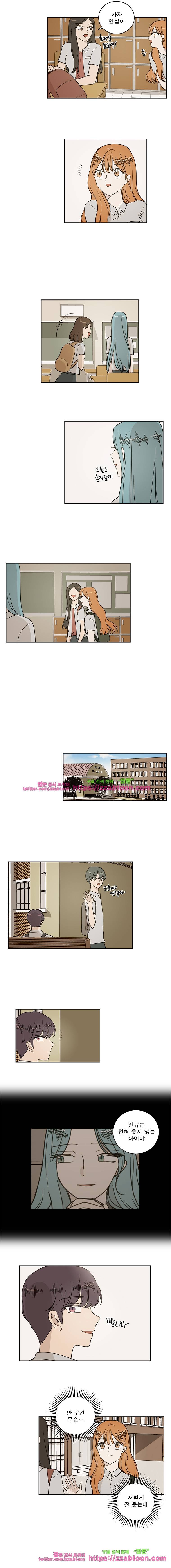 연애싫어 64. 혼란 5