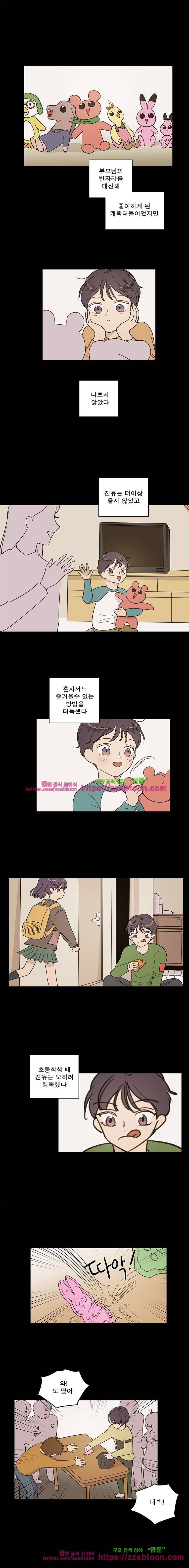 연애싫어 72. 마음의 씨앗 1