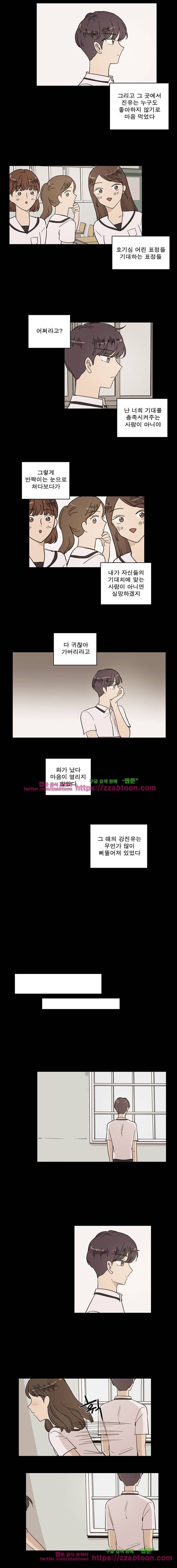 연애싫어 72. 마음의 씨앗 6