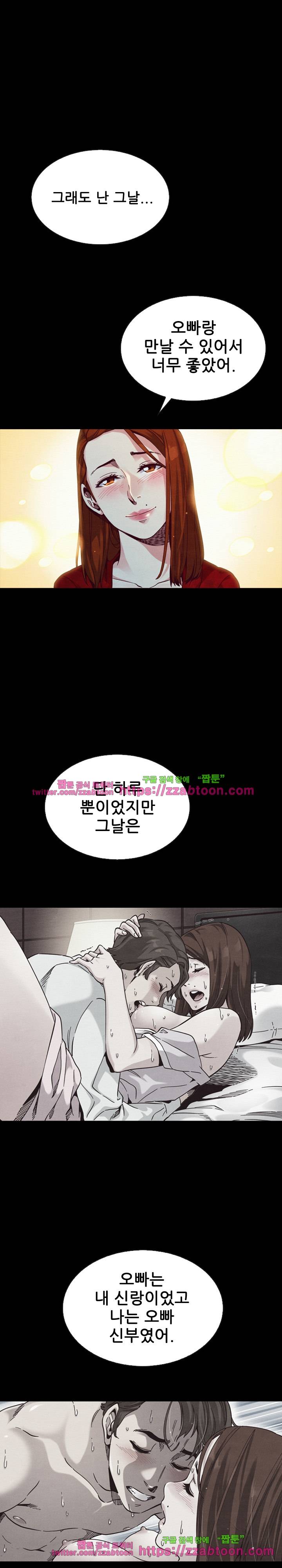 나쁜 피 20화 5