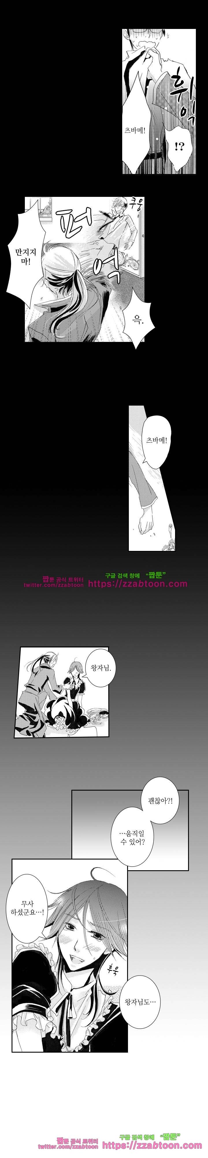 두근두근 19금 BL 컬렉션 93화 2
