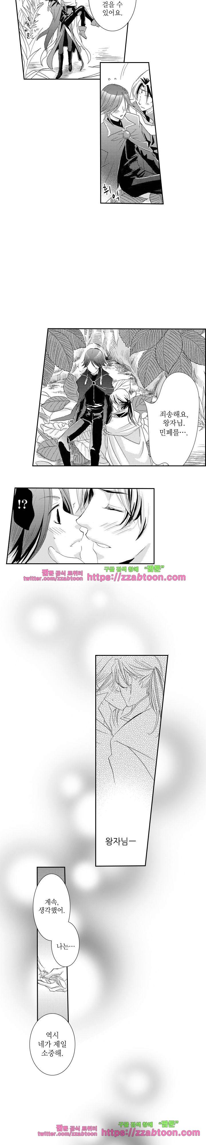 두근두근 19금 BL 컬렉션 93화 4