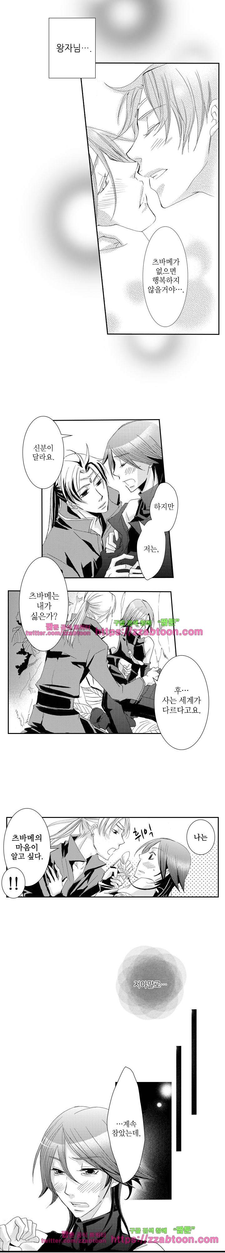 두근두근 19금 BL 컬렉션 93화 5