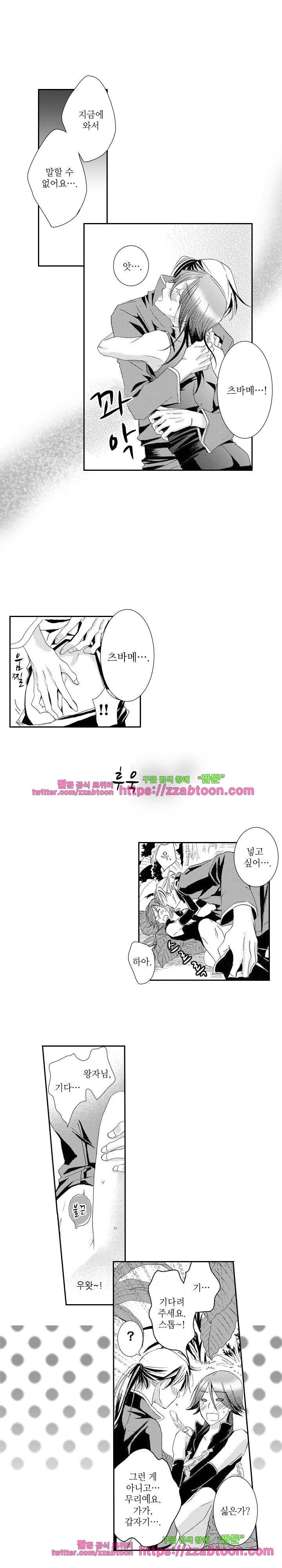 두근두근 19금 BL 컬렉션 93화 6