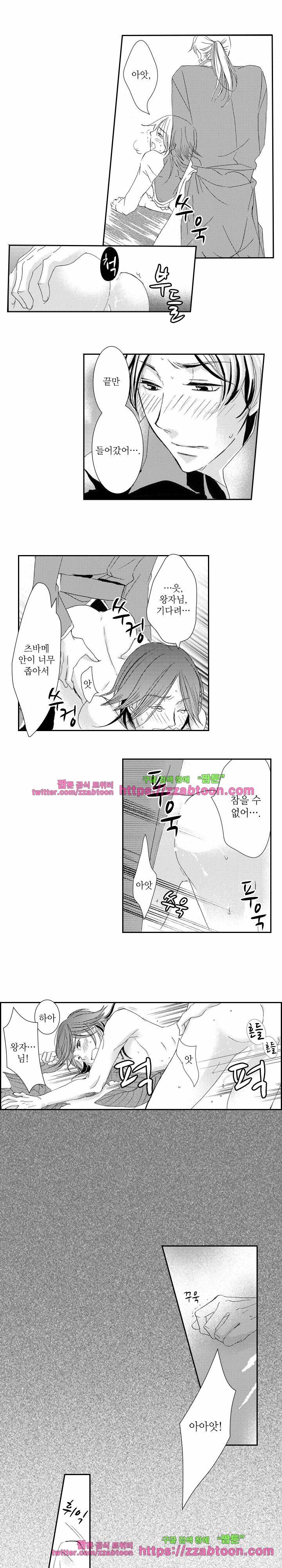 두근두근 19금 BL 컬렉션 93화 9
