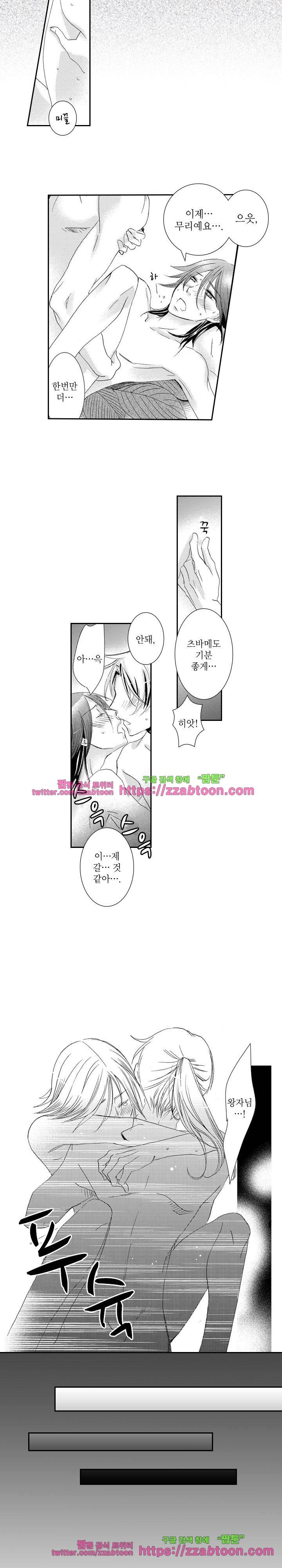 두근두근 19금 BL 컬렉션 93화 10