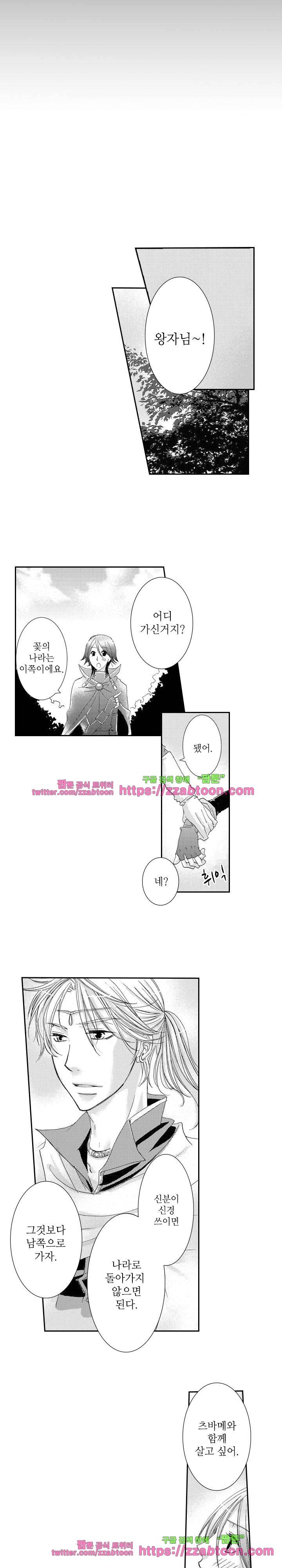 두근두근 19금 BL 컬렉션 93화 11
