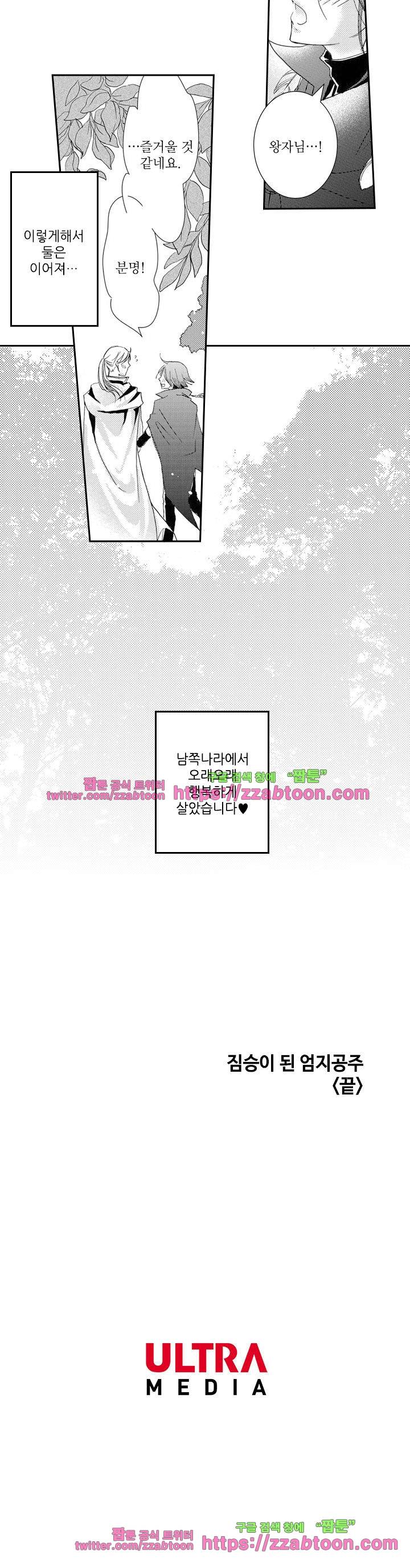 두근두근 19금 BL 컬렉션 93화 12