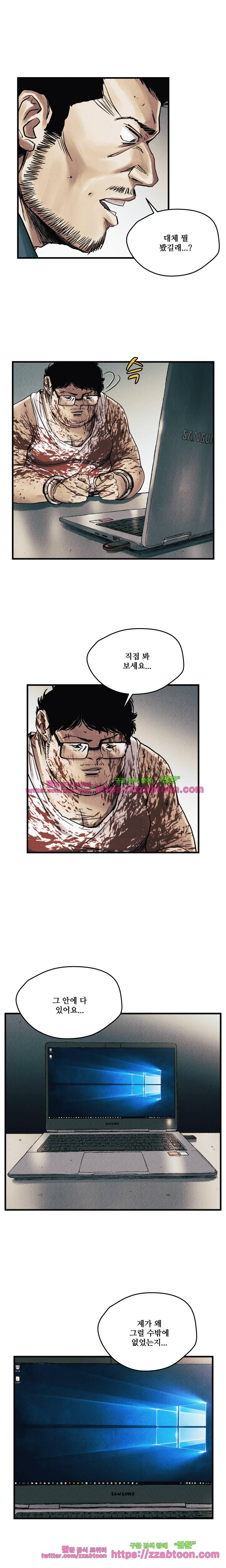 공개처형 22화 2