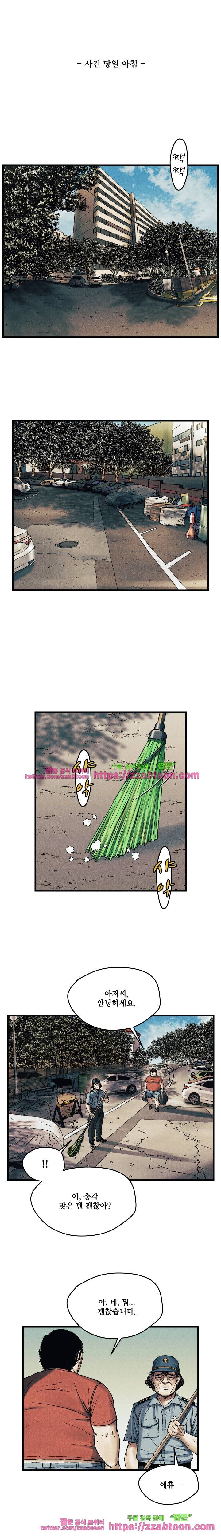 공개처형 22화 4
