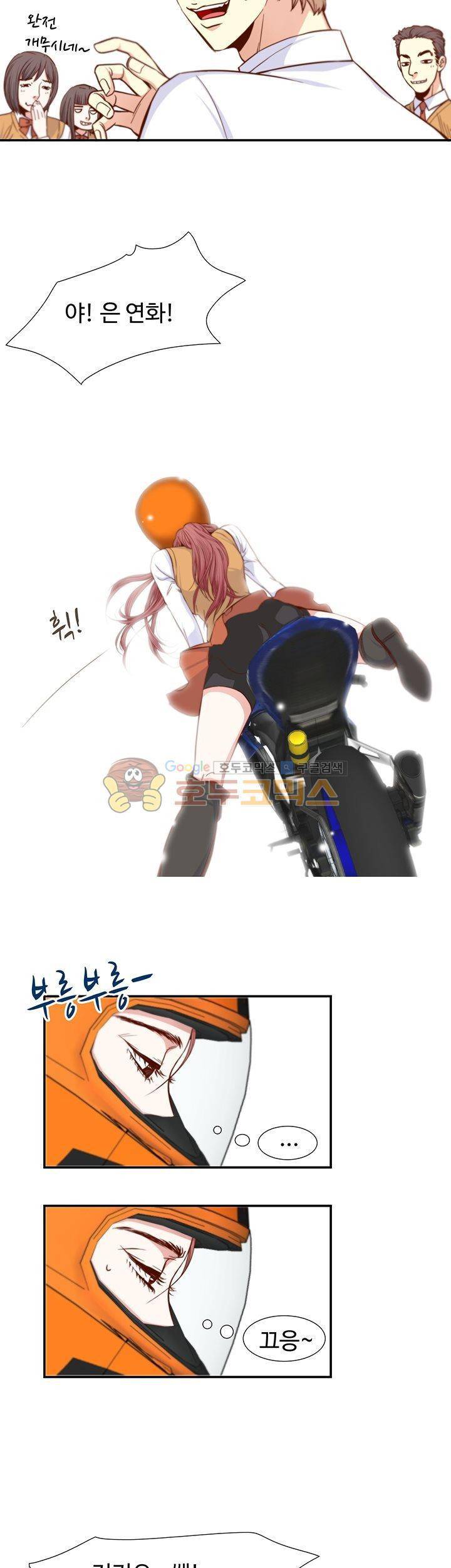 그녀는 VIP 5화 3