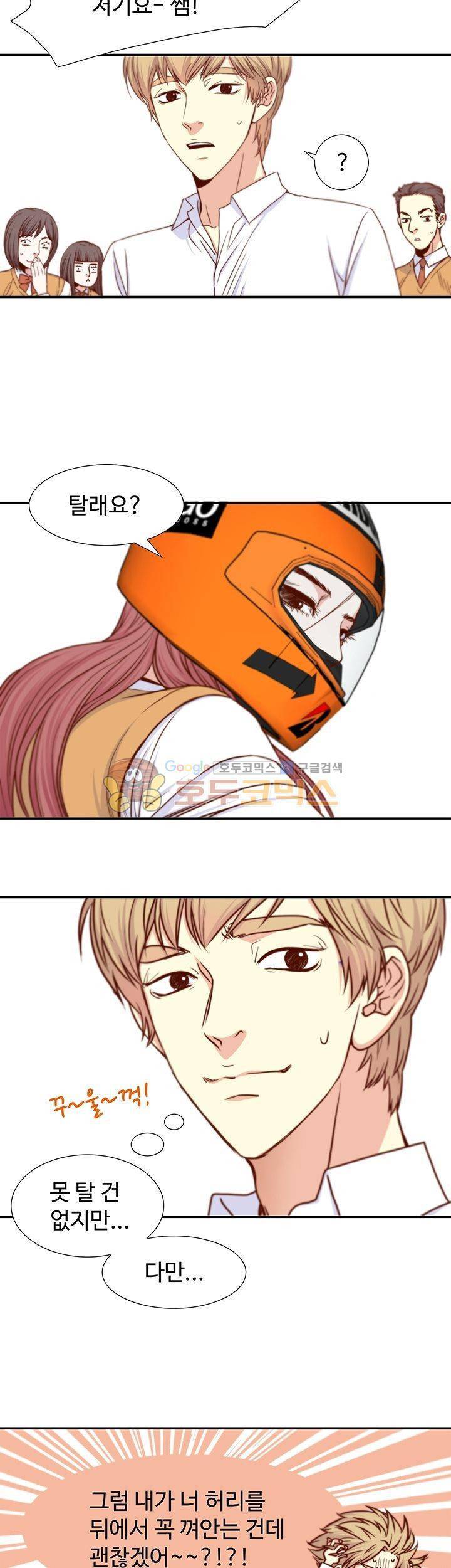 그녀는 VIP 5화 4