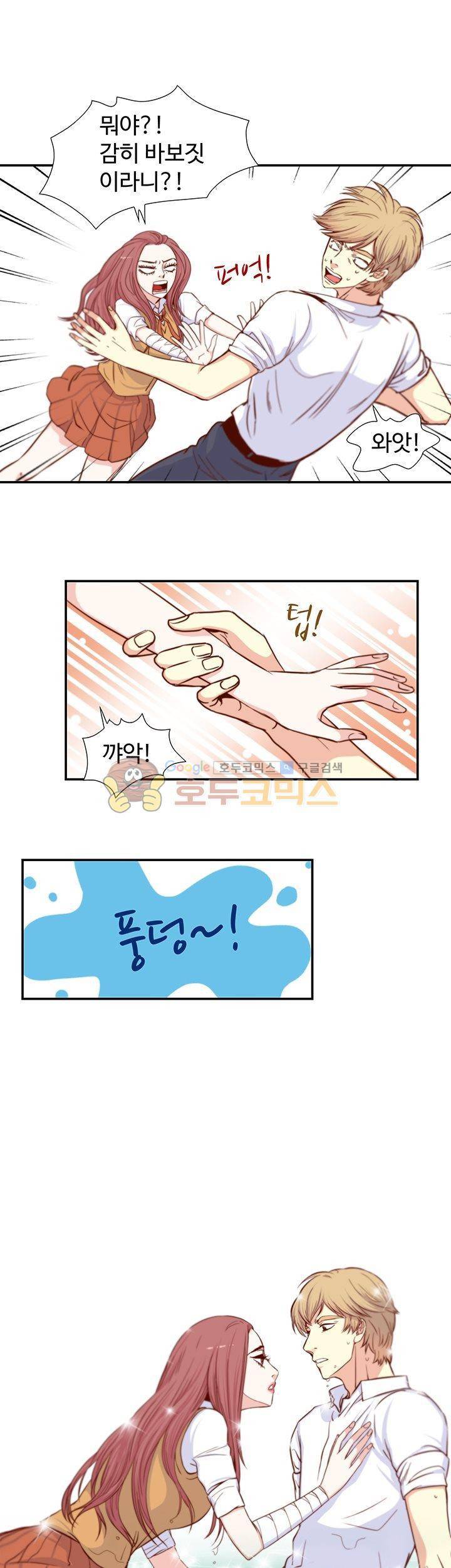 그녀는 VIP 5화 13