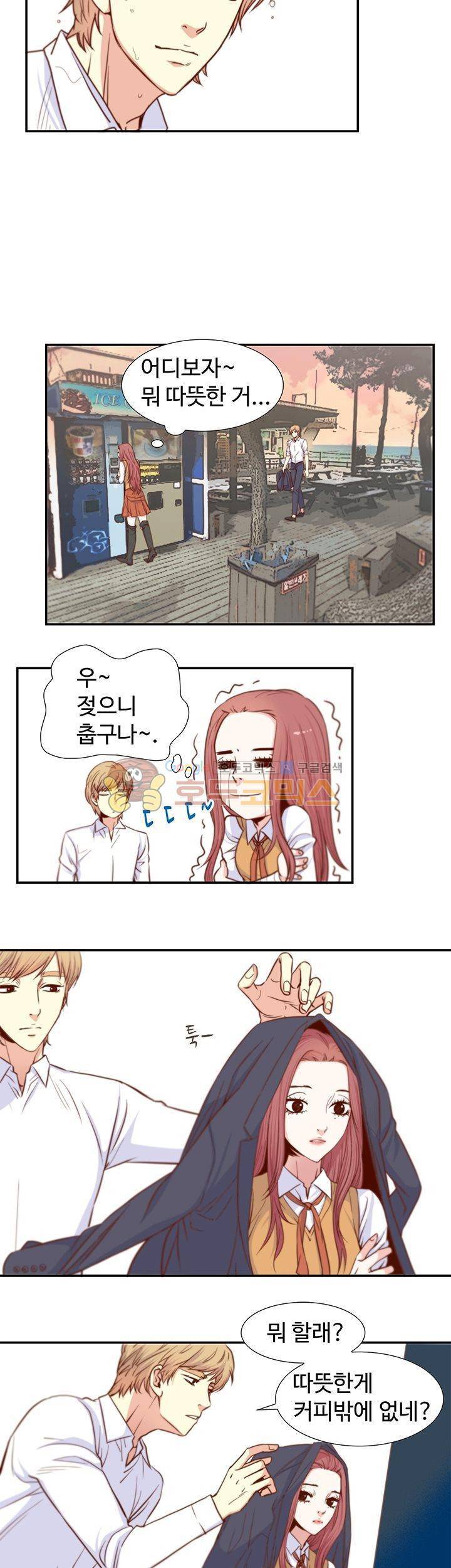 그녀는 VIP 5화 15