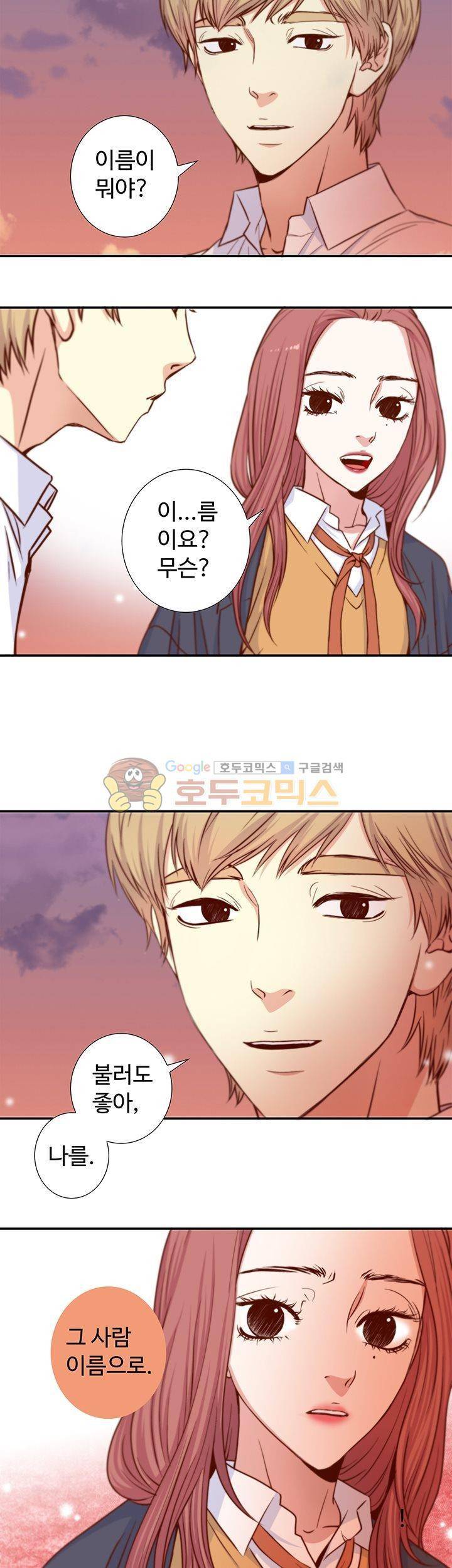 그녀는 VIP 5화 20