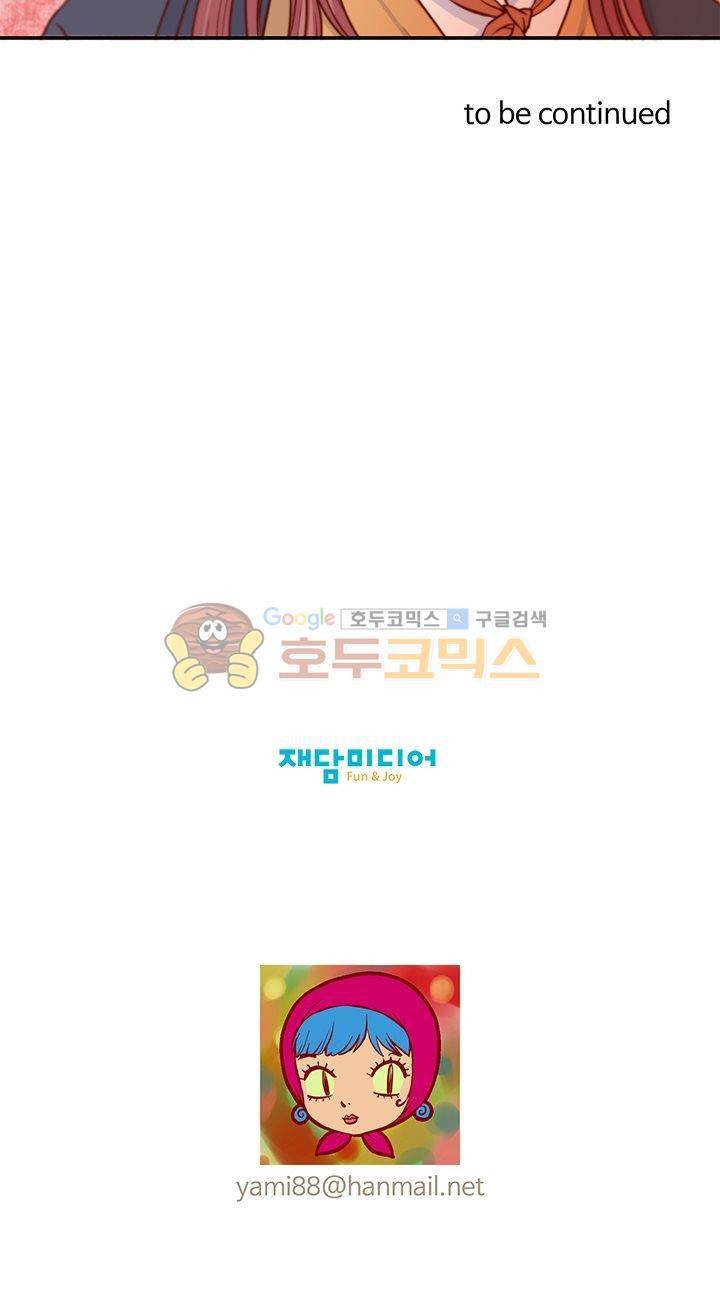 그녀는 VIP 5화 21