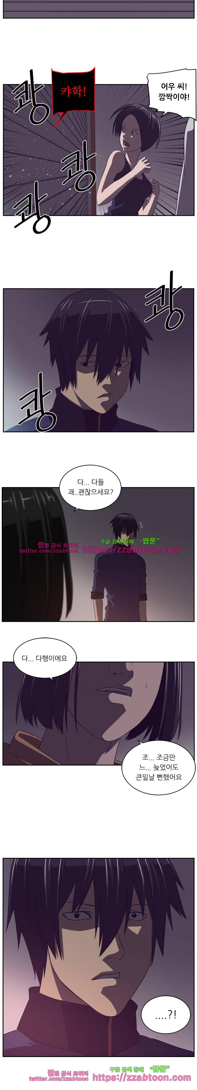 해프닝 78화 4