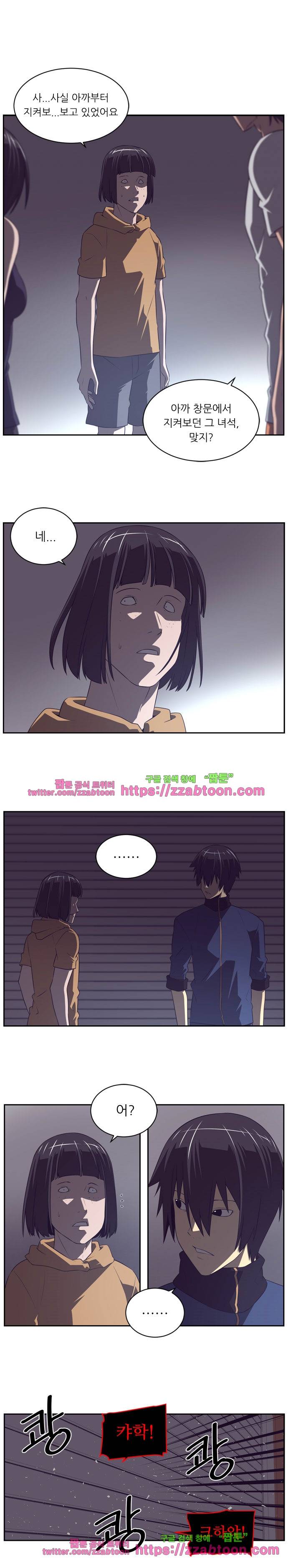 해프닝 78화 5