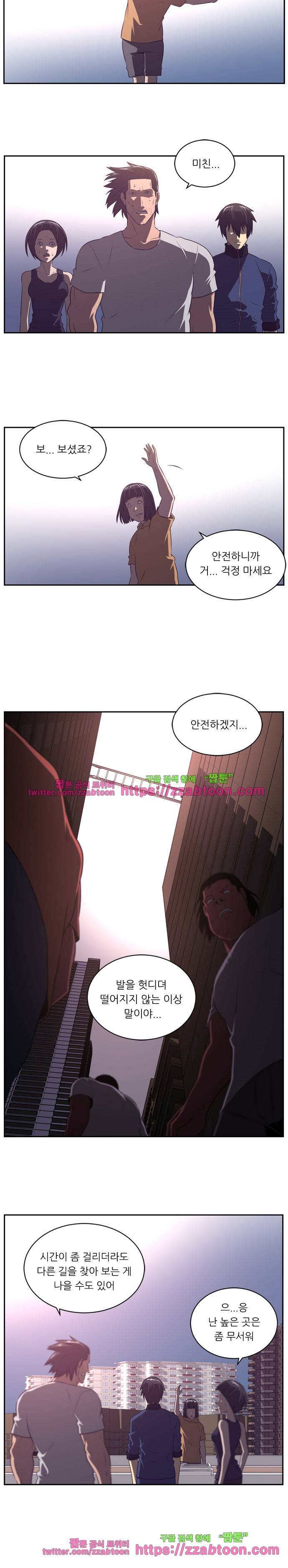 해프닝 78화 7