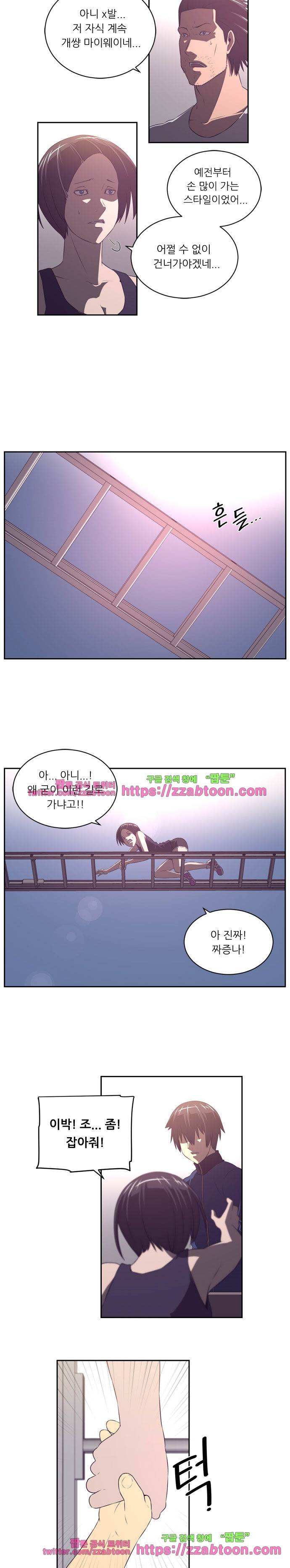 해프닝 78화 9