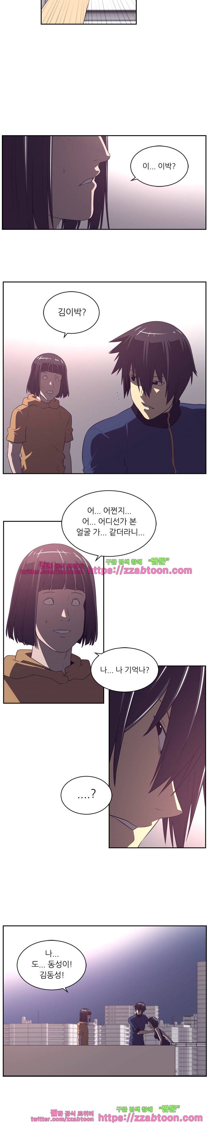 해프닝 78화 10