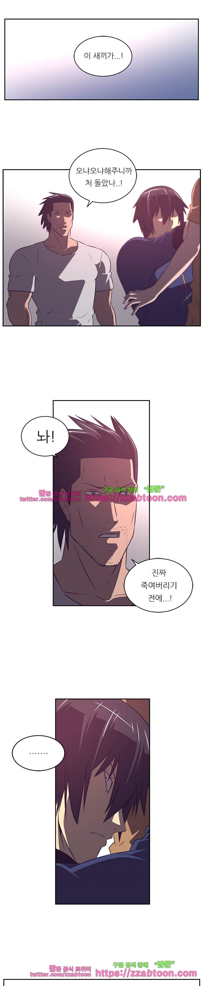 해프닝 78화 16
