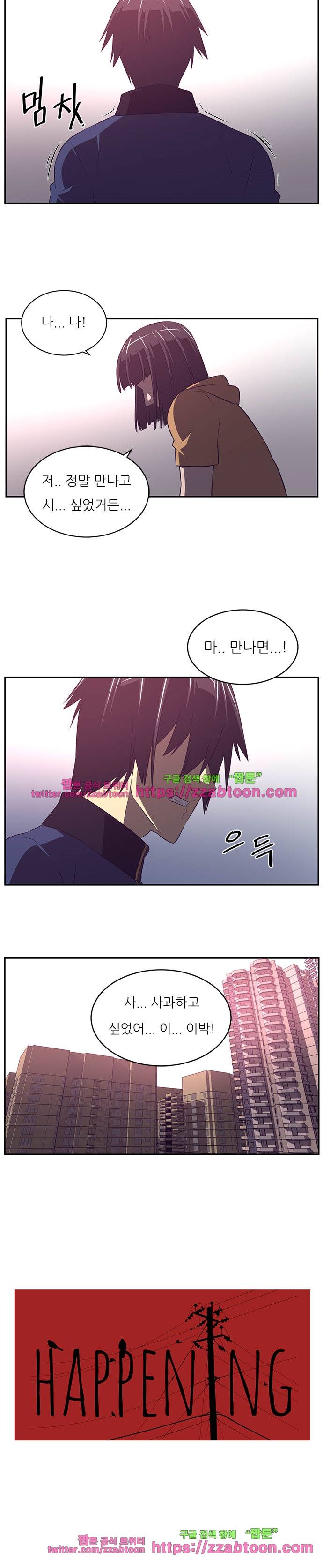 해프닝 78화 18