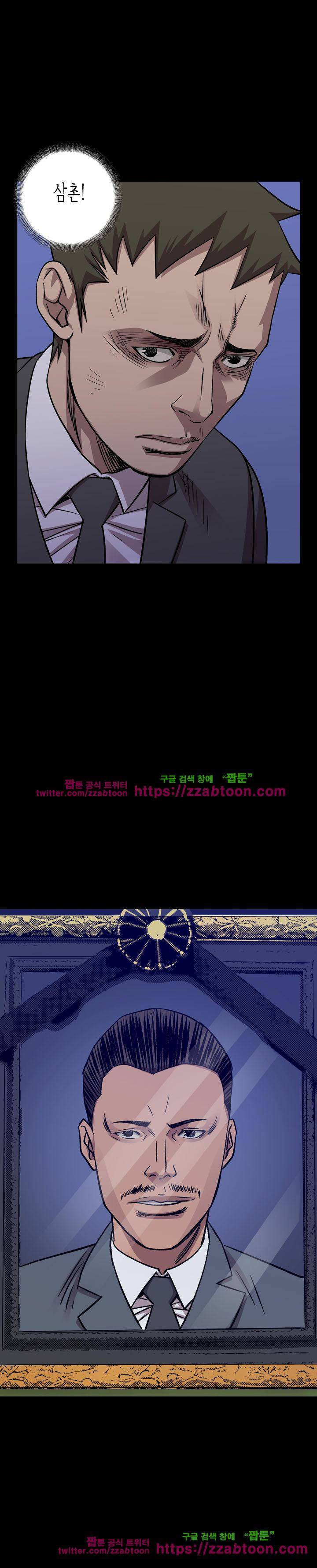 총수 비기닝 161화 2