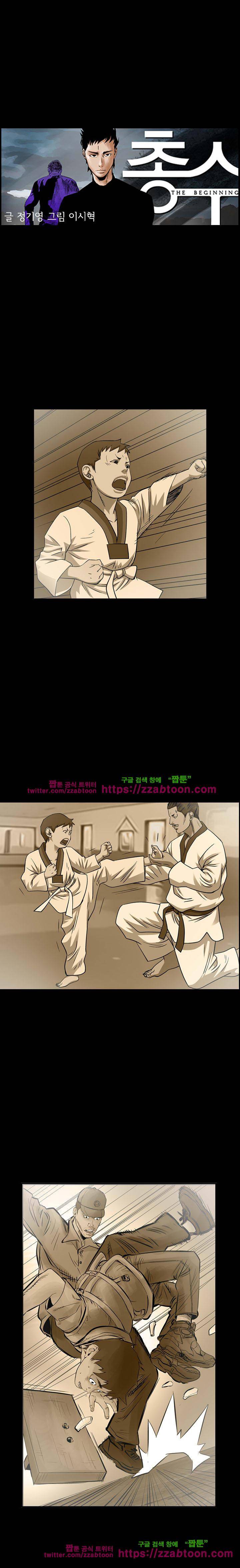 총수 비기닝 161화 3