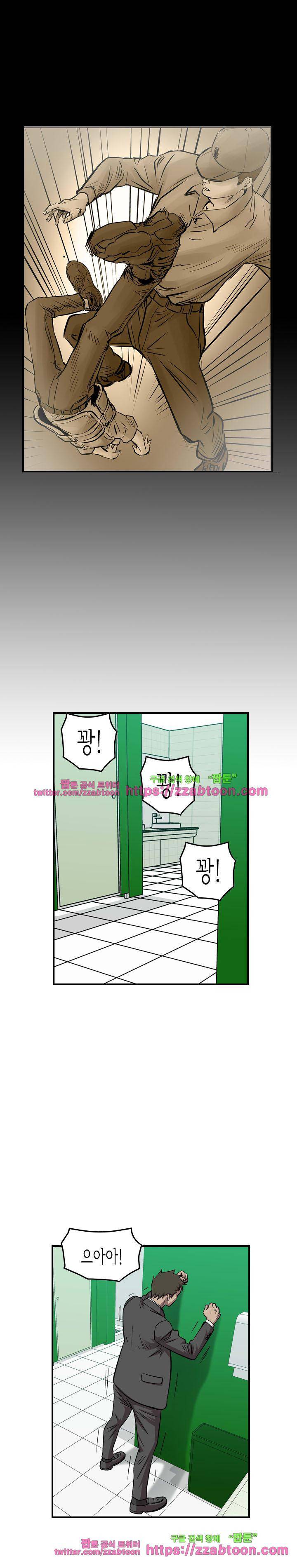 총수 비기닝 161화 4