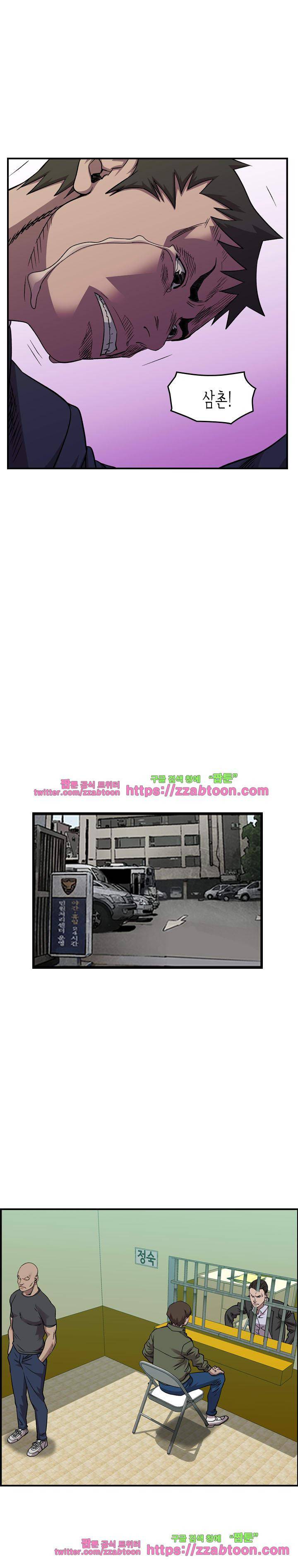 총수 비기닝 161화 5