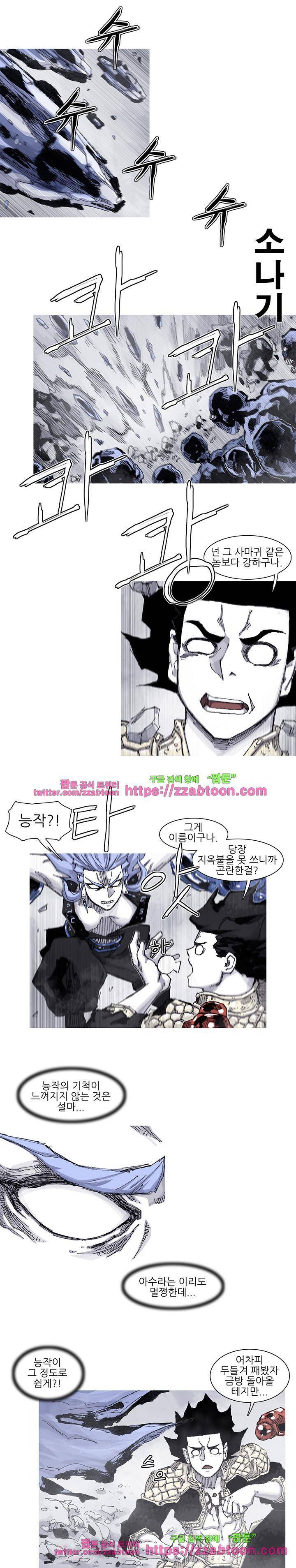 싸움귀 시즌2 61화 3