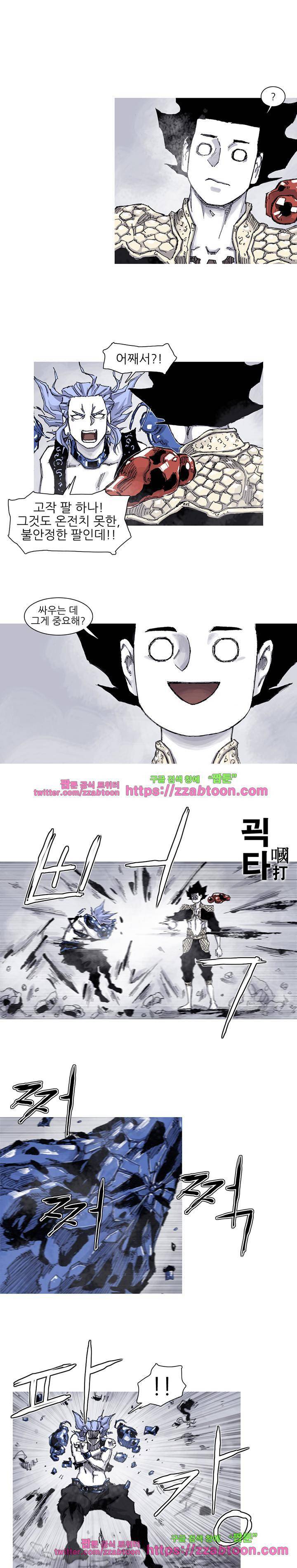 싸움귀 시즌2 61화 5