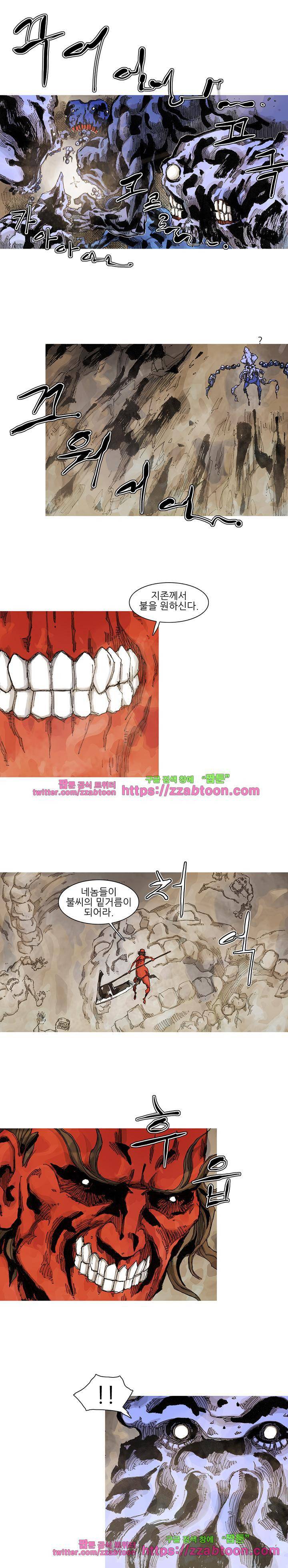 싸움귀 시즌2 61화 10