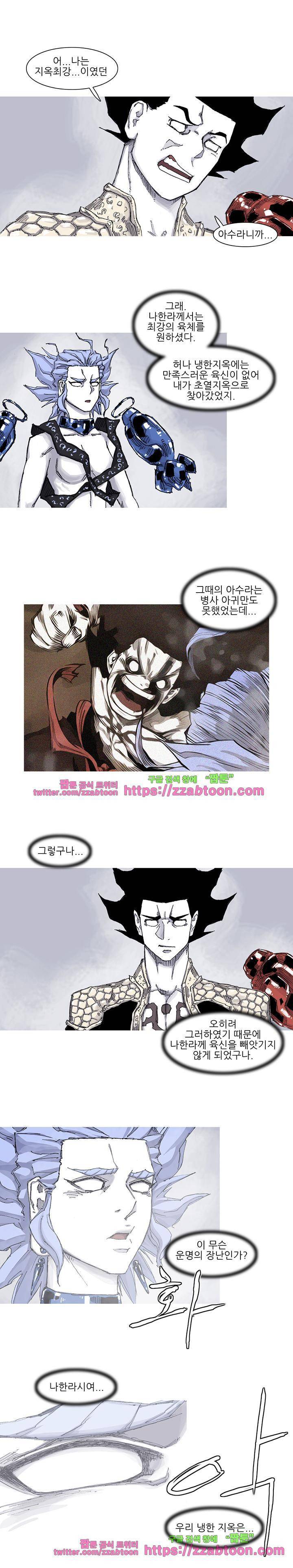 싸움귀 시즌2 61화 12