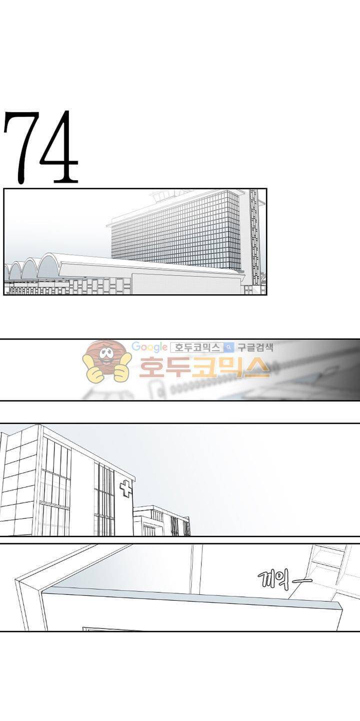 각설탕 소리 18화 1