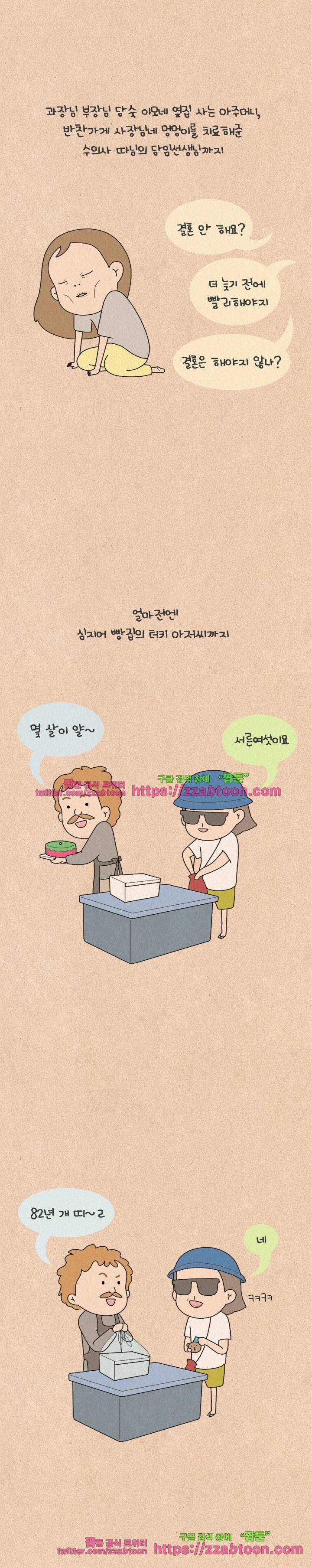 퀴퀴한 일기-122.결혼 마일리지 2