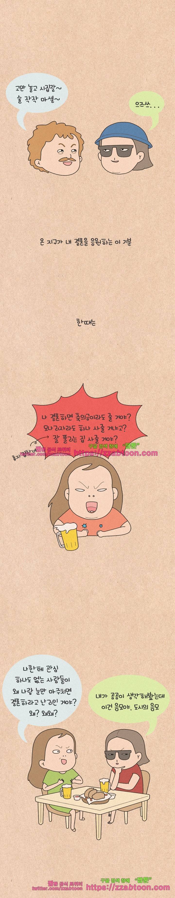 퀴퀴한 일기-122.결혼 마일리지 3