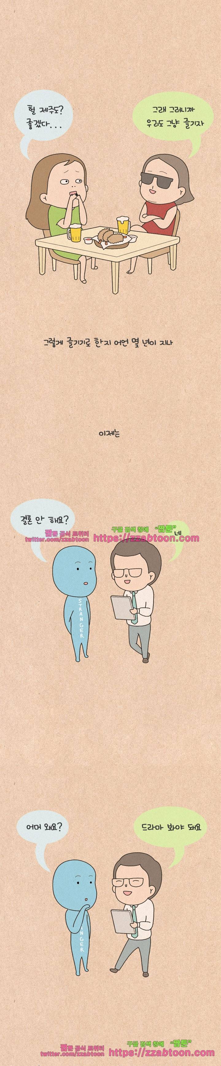 퀴퀴한 일기-122.결혼 마일리지 5